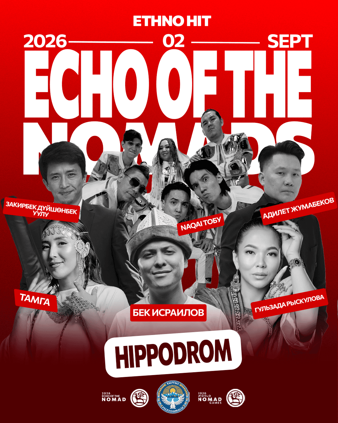 “Köchmöndör Jangyrygy”: The Voice of the World Will Sound at Issyk-Kul — 2